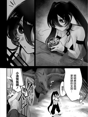 [もいや] 愛すべき僕の仲間 (ダンジョン攻略はSEXで!! VOL.3) [中国翻訳]_03