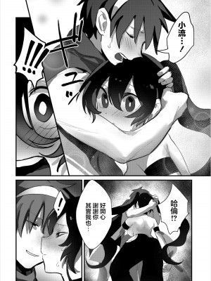 [もいや] 愛すべき僕の仲間 (ダンジョン攻略はSEXで!! VOL.3) [中国翻訳]_09
