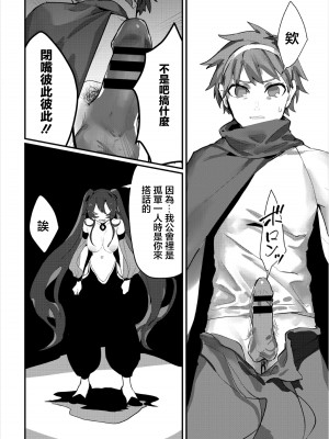 [もいや] 愛すべき僕の仲間 (ダンジョン攻略はSEXで!! VOL.3) [中国翻訳]_07