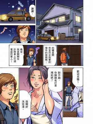 [八月薫] 義兄に夜這いをされた私は幾度となく絶頂を繰り返した｜大伯偷偷夜襲我，從此被迫成為性奴隸瘋狂高潮無數次！ 26-27 [中国翻訳] [無修正]_50