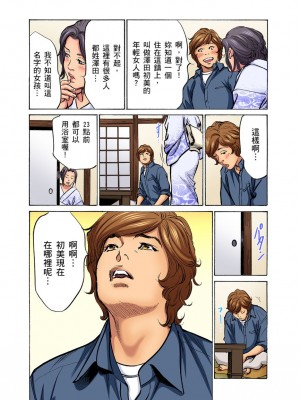 [八月薫] 義兄に夜這いをされた私は幾度となく絶頂を繰り返した｜大伯偷偷夜襲我，從此被迫成為性奴隸瘋狂高潮無數次！ 26-27 [中国翻訳] [無修正]_52