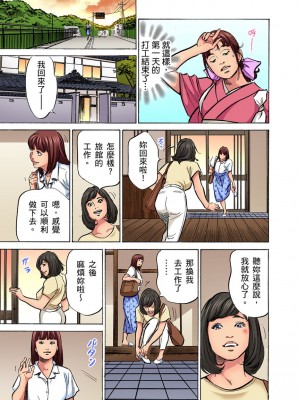 [八月薫] 義兄に夜這いをされた私は幾度となく絶頂を繰り返した｜大伯偷偷夜襲我，從此被迫成為性奴隸瘋狂高潮無數次！ 26-27 [中国翻訳] [無修正]_07