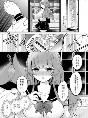 [ゆでたまもち (sui)] 奪ったカノジョを催眠アプリでおちんぽに服従させる本 [DL版]_06