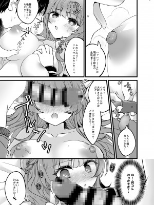 [ゆでたまもち (sui)] 奪ったカノジョを催眠アプリでおちんぽに服従させる本 [DL版]_08
