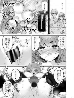 [ゆでたまもち (sui)] 奪ったカノジョを催眠アプリでおちんぽに服従させる本 [DL版]_14