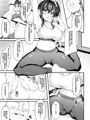 [もふれん亭 (Xe)] 彼女がセパレートをまとう理由 -アフターえっちストーリー- [DL版][大頭個人漢化外加一點上色]_02