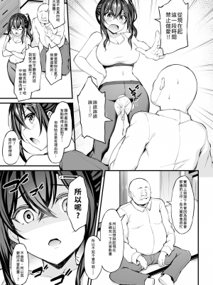 [もふれん亭 (Xe)] 彼女がセパレートをまとう理由 -アフターえっちストーリー- [DL版][大頭個人漢化外加一點上色]_10