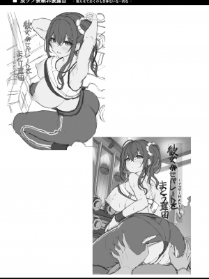 [もふれん亭 (Xe)] 彼女がセパレートをまとう理由 -アフターえっちストーリー- [DL版][大頭個人漢化外加一點上色]_24