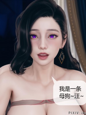 [ikuu] 被催眠洗脑，堕落为母狗性奴的冷艳千金与总裁母亲 08（无水印、无码）_08_012
