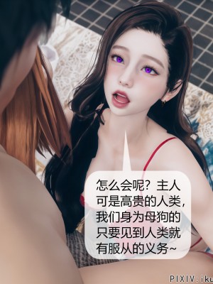 [ikuu] 被催眠洗脑，堕落为母狗性奴的冷艳千金与总裁母亲 08（无水印、无码）_08_064