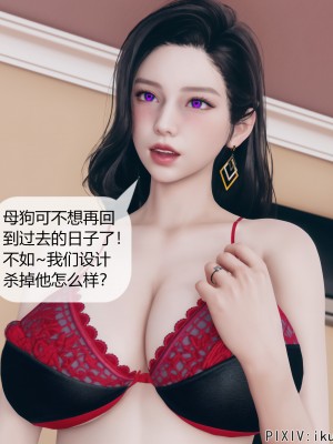 [ikuu] 被催眠洗脑，堕落为母狗性奴的冷艳千金与总裁母亲 08（无水印、无码）_08_069