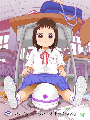 [やまもとありさ] あいこのまーちゃん1_003