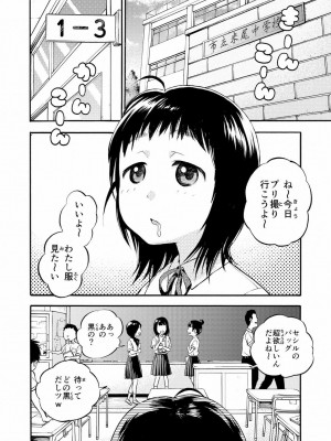[やまもとありさ] あいこのまーちゃん1_004
