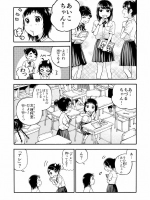 [やまもとありさ] あいこのまーちゃん1_005