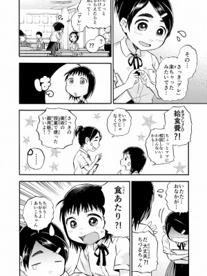[やまもとありさ] あいこのまーちゃん1_006