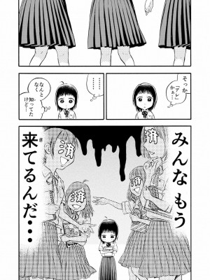 [やまもとありさ] あいこのまーちゃん1_009