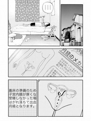 [やまもとありさ] あいこのまーちゃん1_010