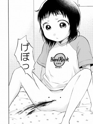 [やまもとありさ] あいこのまーちゃん1_012