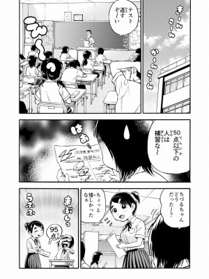 [やまもとありさ] あいこのまーちゃん1_016