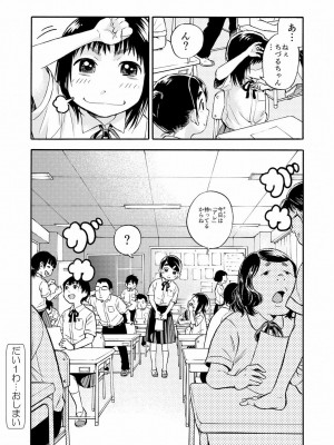 [やまもとありさ] あいこのまーちゃん1_017