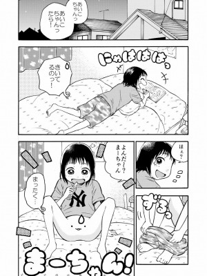 [やまもとありさ] あいこのまーちゃん1_020