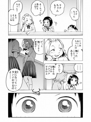 [やまもとありさ] あいこのまーちゃん1_024