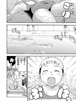 [やまもとありさ] あいこのまーちゃん1_036