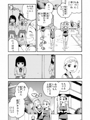 [やまもとありさ] あいこのまーちゃん1_037