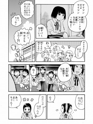 [やまもとありさ] あいこのまーちゃん1_038