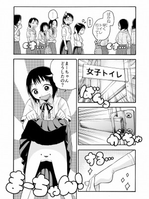 [やまもとありさ] あいこのまーちゃん1_039