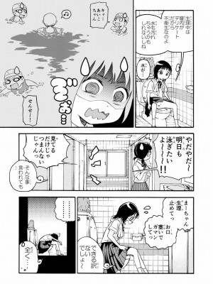 [やまもとありさ] あいこのまーちゃん1_041