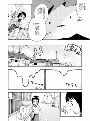 [やまもとありさ] あいこのまーちゃん1_042