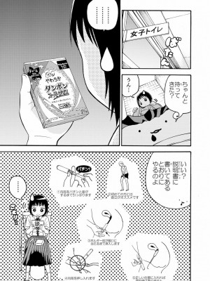 [やまもとありさ] あいこのまーちゃん1_043