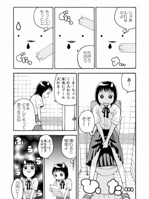 [やまもとありさ] あいこのまーちゃん1_044