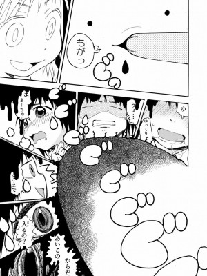 [やまもとありさ] あいこのまーちゃん1_045