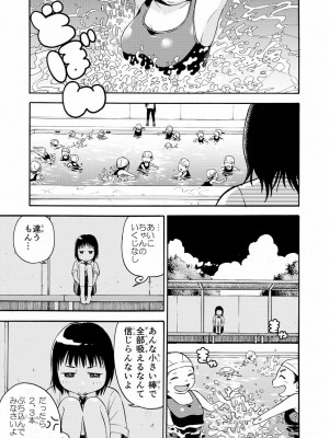 [やまもとありさ] あいこのまーちゃん1_047