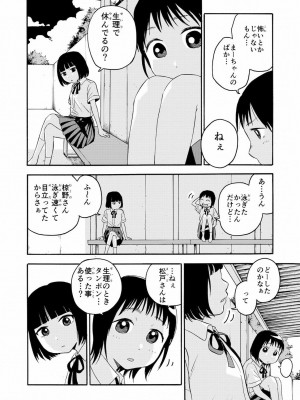 [やまもとありさ] あいこのまーちゃん1_048