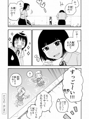 [やまもとありさ] あいこのまーちゃん1_049