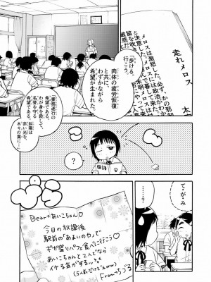 [やまもとありさ] あいこのまーちゃん1_055