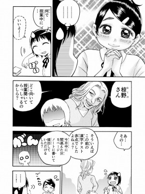 [やまもとありさ] あいこのまーちゃん1_056