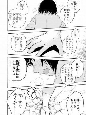 [やまもとありさ] あいこのまーちゃん1_062