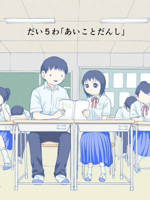 [やまもとありさ] あいこのまーちゃん1_067