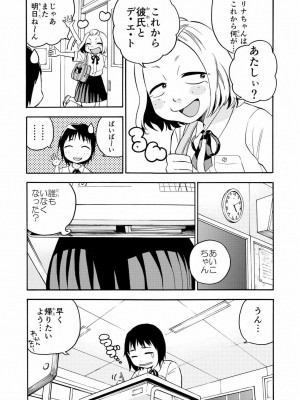 [やまもとありさ] あいこのまーちゃん1_069
