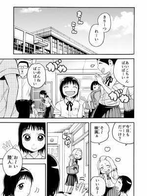 [やまもとありさ] あいこのまーちゃん1_077