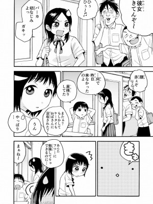 [やまもとありさ] あいこのまーちゃん1_078