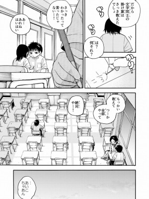 [やまもとありさ] あいこのまーちゃん1_079