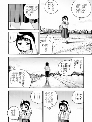 [やまもとありさ] あいこのまーちゃん1_080