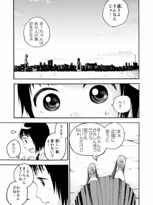 [やまもとありさ] あいこのまーちゃん1_081