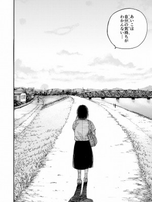 [やまもとありさ] あいこのまーちゃん1_082