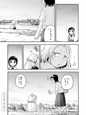 [やまもとありさ] あいこのまーちゃん1_083